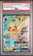 画像1: 【PSA10】★封筒付き★ピカチュウGX【P】{393/SM-P}【鑑定品】 (1)