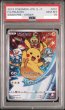 画像1: 【PSA10】ピカチュウ【P】{001/S-P}【鑑定品】 (1)