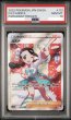 画像1: 【PSA10】スズナ【SR】{113/098} 【鑑定品】 (1)