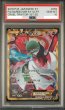 画像1: 【PSA10】サーナイトEX【UR】{059/054} 【鑑定品】 (1)