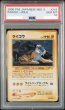 画像1: 【PSA10】ライコウ【★】{旧裏}【鑑定品】 (1)