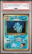 画像1: 【PSA10】サカキのギャラドス【★】{旧裏}【鑑定品】 (1)