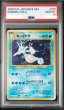 画像1: 【PSA10】キングドラ【★】{旧裏}【鑑定品】 (1)