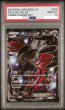 画像1: 【PSA10】イベルタルEX【】{006/023} 【鑑定品】 (1)