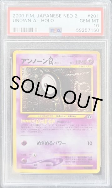 画像1: 【PSA10】アンノーン【★】{旧裏}【鑑定品】 (1)