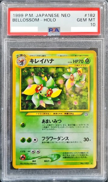 画像1: 【PSA10】キレイハナ【★】{旧裏}【鑑定品】 (1)