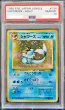 画像1: 【PSA10】シャワーズ【★】{旧裏}【鑑定品】 (1)