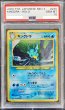 画像1: 【PSA10】キングドラ【★】{旧裏}【鑑定品】 (1)