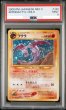 画像1: 【PSA9】プテラ【★】{旧裏}【鑑定品】 (1)