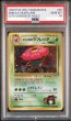 画像1: 【PSA10】エリカのラフレシア【】{旧裏}【鑑定品】 (1)