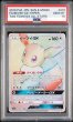 画像1: 【PSA10】イーブイGX【HR】{219/173}【鑑定品】 (1)