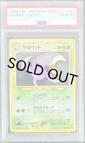 画像1: 【PSA10】クロバット【★】{旧裏}【鑑定品】 (1)