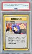 画像1: 【PSA10】ロケット団参上！【★】{旧裏}【鑑定品】 (1)