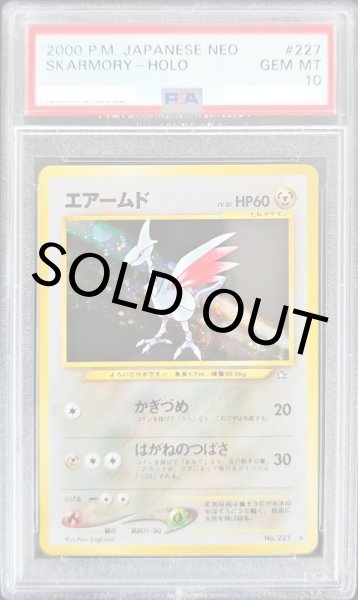 画像1: 【PSA10】エアームド【★】{旧裏}【鑑定品】 (1)