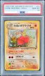 画像1: 【PSA10】わるいダグトリオ【★】{旧裏}【鑑定品】 (1)