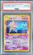 画像1: 【PSA10】スターミー【★】{旧裏}【鑑定品】 (1)