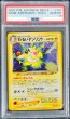 画像1: 【PSA10】わるいデンリュウ【★】{旧裏}【鑑定品】 (1)