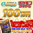 画像1: 【4/6作成】ポケカ100万円福袋※サカキの計画(未開封)封入確定！※4月7日21:00販売開始 (1)