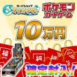 画像1: 【4/6作成】ポケカ10万円福袋※ウルトラシャイニーGX(未開封BOX)封入確定！※4月7日21:00販売開始 (1)