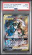 画像1: 【PSA10】レシラム＆ゼクロムGX(SA)【SR】{064/049}【鑑定品】 (1)