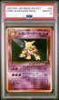 画像1: 【PSA10】わるいフーディン【★】{旧裏}【鑑定品】 (1)