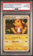 画像1: 【PSA10】ライチュウ【-】{033/070} 【★】【鑑定品】 (1)