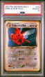 画像1: 【PSA10】わるいハッサム【★】{旧裏}【鑑定品】 (1)