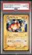 画像1: 【PSA10】ライチュウ(eカード/1ED)【-】{113/128}【★】【鑑定品】 (1)