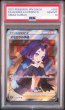 画像1: 【PSA10】アセロラの予感【SR】{255/184}【鑑定品】 (1)