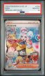 画像1: 【PSA10】ナンジャモ【SAR】{096/071} 【鑑定品】 (1)