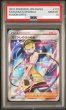 画像1: 【PSA10】カミツレのきらめき【SR】{113/100}【鑑定品】 (1)