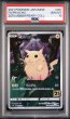 画像1: 【PSA10】ピカチュウ(25th)【-】{001/028}【鑑定品】 (1)