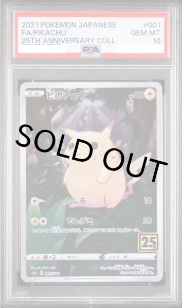 画像1: 【PSA10】ピカチュウ(25th)【-】{001/028}【鑑定品】 (1)