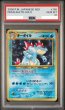 画像1: 【PSA10】オーダイル【★】{旧裏}【鑑定品】 (1)