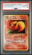 画像1: 【PSA10】ブースター【★】{旧裏}【鑑定品】 (1)