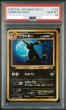 画像1: 【PSA10】ブラッキー【★】{旧裏}【鑑定品】 (1)