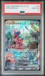 画像1: 【PSA10】コライドンex【SAR】{103/078} [SV1S]【鑑定品】 (1)