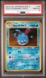 画像1: 【PSA10】やさしいマリルリ【★】{旧裏}【鑑定品】 (1)