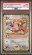 画像1: 【PSA10】ピィ(25th)【P】{009/025} [S8a-P]【鑑定品】 (1)