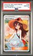 画像1: 【PSA10】かんこうきゃく【SR】{192/173} [sm12a]【鑑定品】 (1)