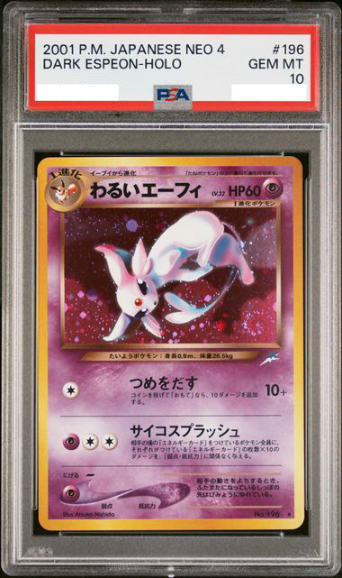 PSA10】ポケモンカード 旧裏 わるいエーフィ 鑑定済み-