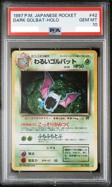 PSA10】わるいゴルバット【☆】{旧裏}【鑑定品】 - カードショップマイ